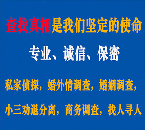 关于太谷敏探调查事务所